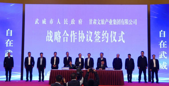202203111646963628840512.png 众博·(中国)手机网页版文旅集团与武威市人民政府举行战略合作协议签约仪式.png