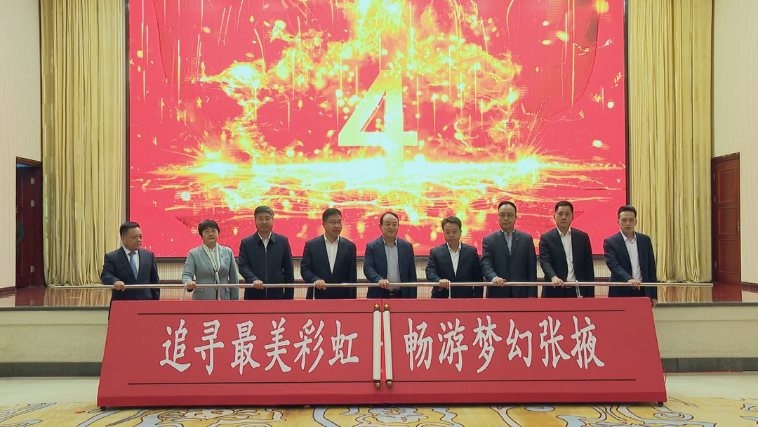 202204221650616287126285.png 众博·(中国)手机网页版文旅集团与张掖市人民政府举行文旅资源整合运营签约暨文旅年卡发行金张掖民宿线上平台启动仪式1.png