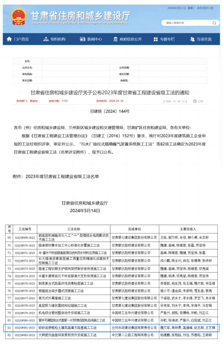 202405221716348005116616.png 微信图片_20240522111945_副本.png