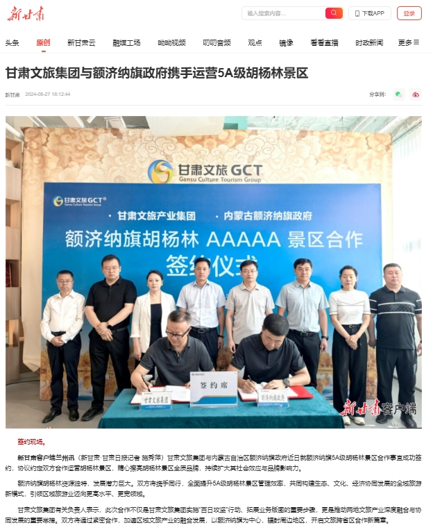 新众博·（中国）手机网页版.png
