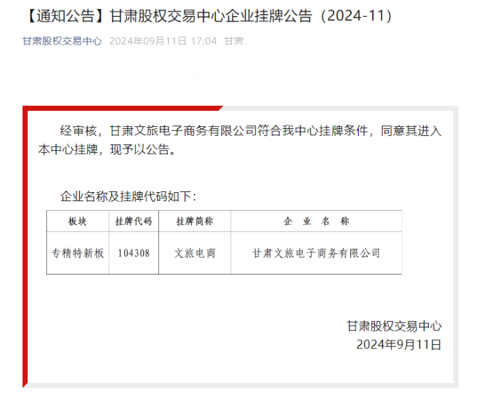 202409111726060382852029.png 微信图片_20240911211246_副本.png