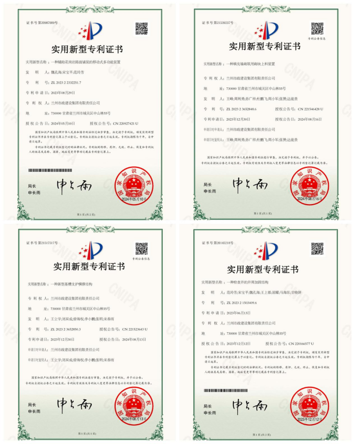 202410221729559369670865.png 市政集团1_副本.png