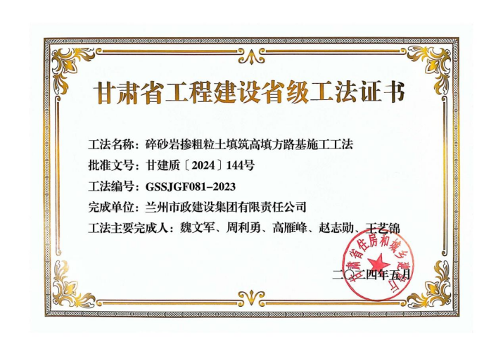 202410221729559387111839.png 市政集团2_副本.png