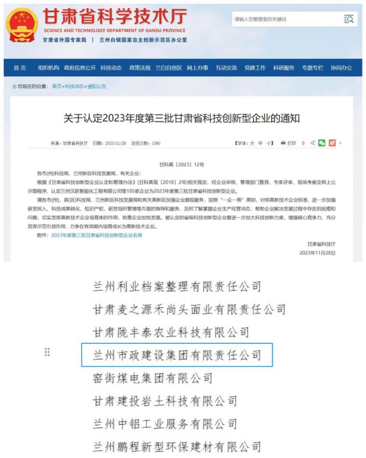 202410221729559400114585.png 市政集团3_副本.png