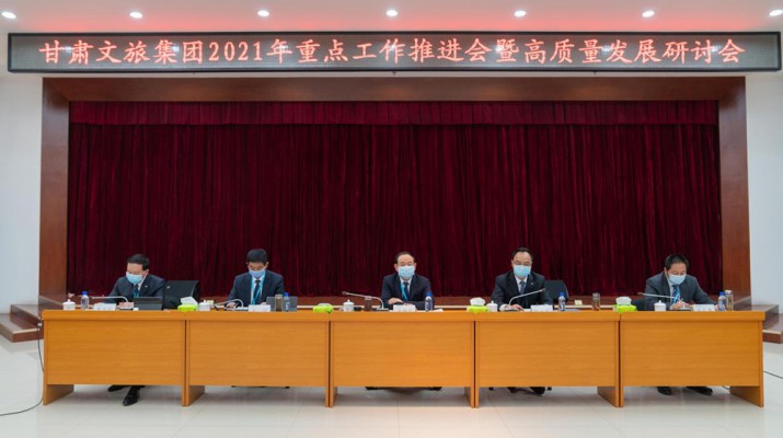 众博·（中国）手机网页版文旅集团重点工作推进会暨高质量发展研讨会圆满召开