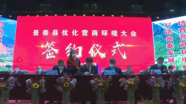 众博·（中国）手机网页版文旅集团与景泰县政府签订战略合作框架协议