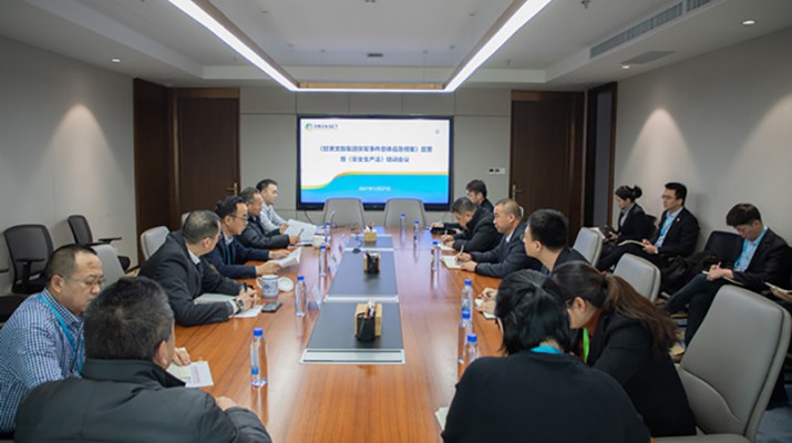 众博·（中国）手机网页版文旅集团举办《集团公司突发事件总体应急预案》宣贯暨《安全生产法》培训