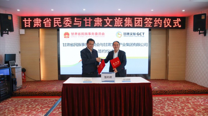 省民委与众博·（中国）手机网页版文旅集团签订战略合作协议