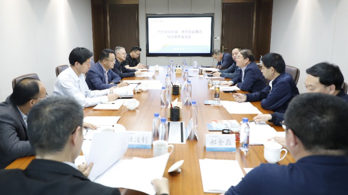 兰州财经大学到访众博·（中国）手机网页版文旅集团进行校企合作洽谈