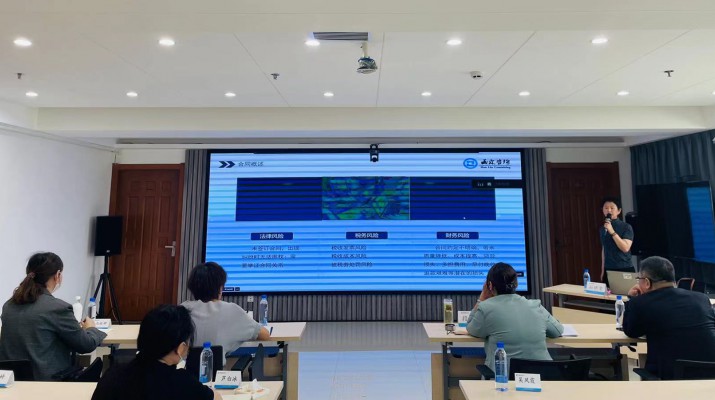 众博·（中国）手机网页版文旅集团开展合同审查及合同涉税管理专题培训会