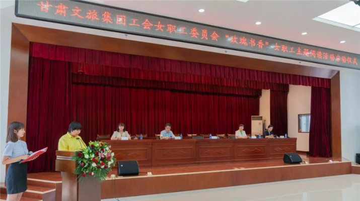 众博·（中国）手机网页版文旅集团工会开展“玫瑰书香”女职工主题阅读活动