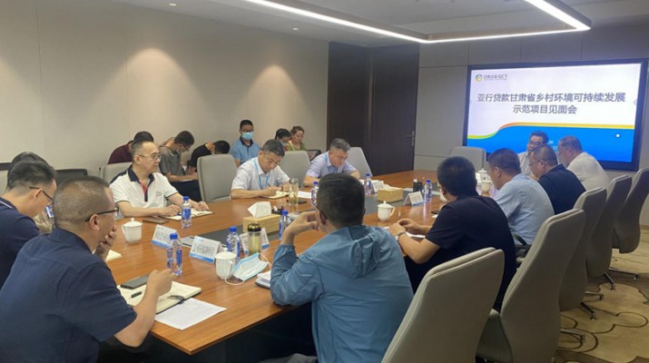 众博·（中国）手机网页版召开亚行贷款众博·（中国）手机网页版省乡村环境可持续发展示范项目