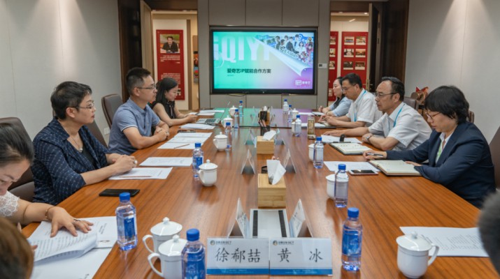 爱奇艺公司副总裁徐勇明一行到访众博·（中国）手机网页版文旅集团