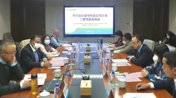 众博·（中国）手机网页版文旅集团召开世行贷款众博·（中国）手机网页版文化自然遗产保护与开发二期项目世行检查总结会