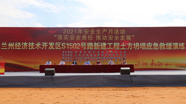 众博·（中国）手机网页版文旅集团2021年“安全生产月”应急演练成功举办