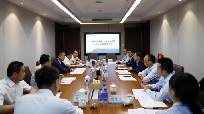 众博·（中国）手机网页版文旅集团与众博·（中国）手机网页版药业集团签署战略合作协议