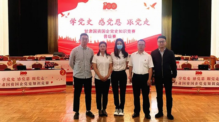 众博·（中国）手机网页版文旅集团代表队荣获国资国企“学党史、感党恩、跟党走”党史知识竞赛优秀组织奖