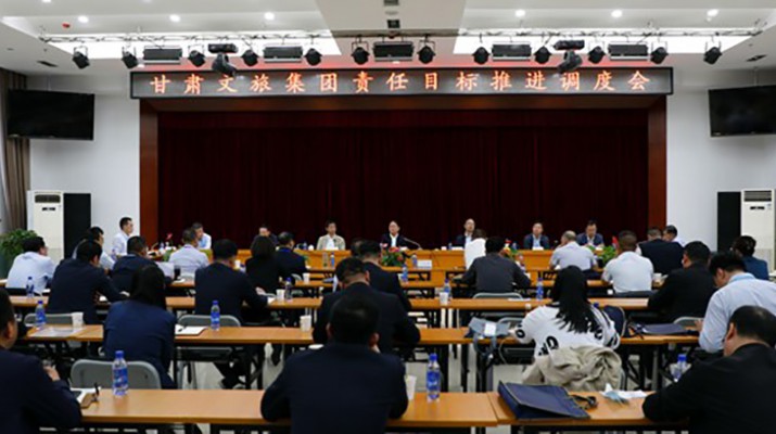 众博·（中国）手机网页版文旅集团召开责任目标推进调度会