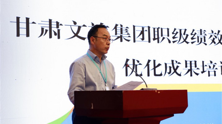 众博·（中国）手机网页版文旅集团召开职级绩效薪酬管理体系优化成果培训会