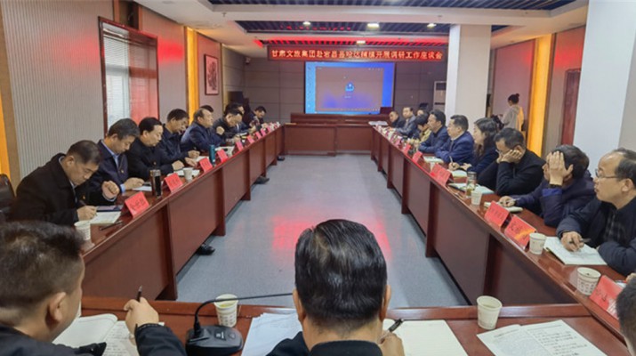 众博·（中国）手机网页版文旅集团领导班子赴哈达铺对接合作事宜并开展党史学习教育读书班学习