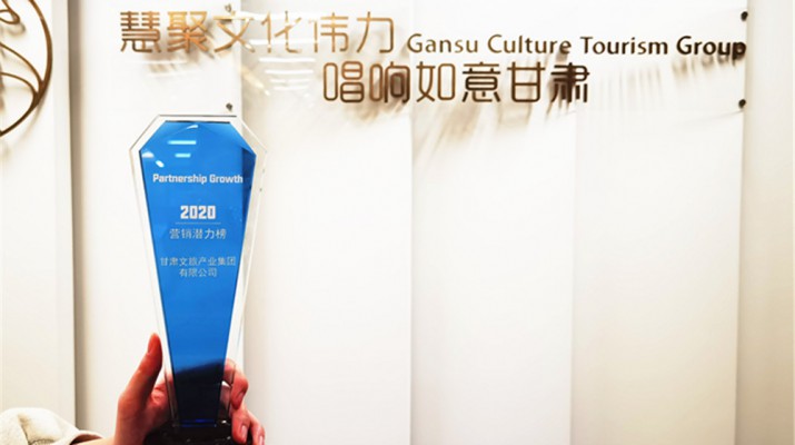 众博·（中国）手机网页版文旅集团荣登巨量引擎2020营销潜力榜