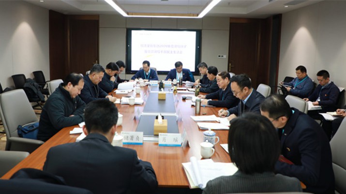 众博·（中国）手机网页版文旅集团党委召开2020年度领导班子民主生活会