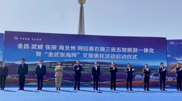 三抓三促进行时 | 众博·（中国）手机网页版文旅集团首张跨省区文旅惠民卡正式发布上线