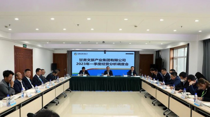 三抓三促进行时丨复盘找问题 聚焦求突破——众博·（中国）手机网页版文旅集团召开2023年一季度经营分析调度会