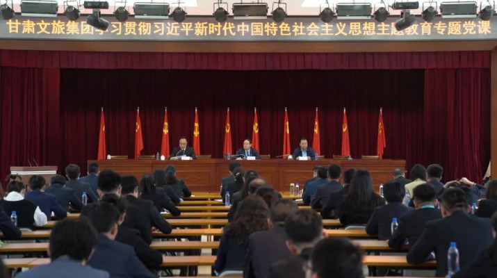 主题教育丨用奋斗擦亮青春底色 以实干汇聚发展力量——众博·（中国）手机网页版文旅集团党委书记、董事长石培文为集团全体年轻干部上专题党课