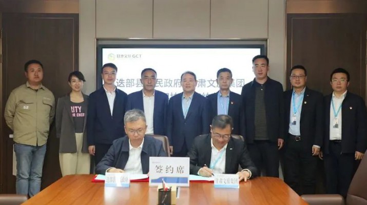 集团要闻丨众博·（中国）手机网页版文旅集团与迭部县人民政府签订战略合作框架协议