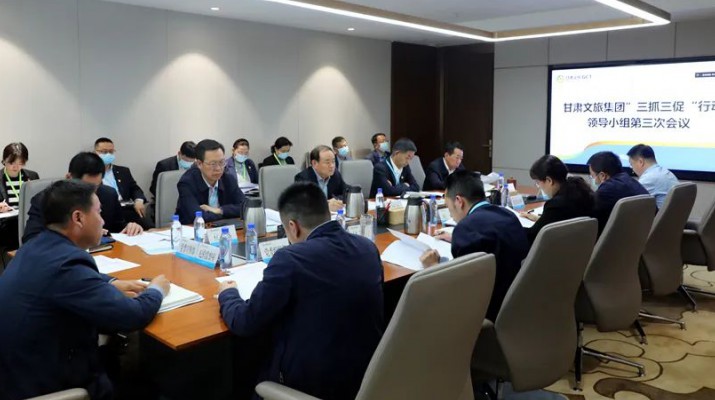 三抓三促进行时 | 凝心聚力促发展 躬身力行开新局——众博·（中国）手机网页版文旅集团召开“三抓三促”行动领导小组第三次会议