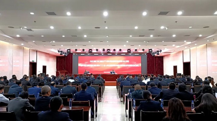 众博·（中国）手机网页版文旅集团学习贯彻党的二十大精神专题培训班开班