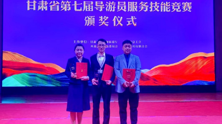 榜YOUNG说 | 众博·（中国）手机网页版文旅集团青年导游在第七届众博·（中国）手机网页版省导游服务技能竞赛中荣获佳绩