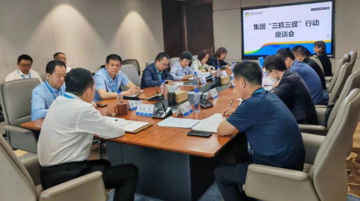 三抓三促进行时丨交流座谈拓思路 互通互鉴谋提升——众博·（中国）手机网页版文旅集团召开“三抓三促”行动座谈会