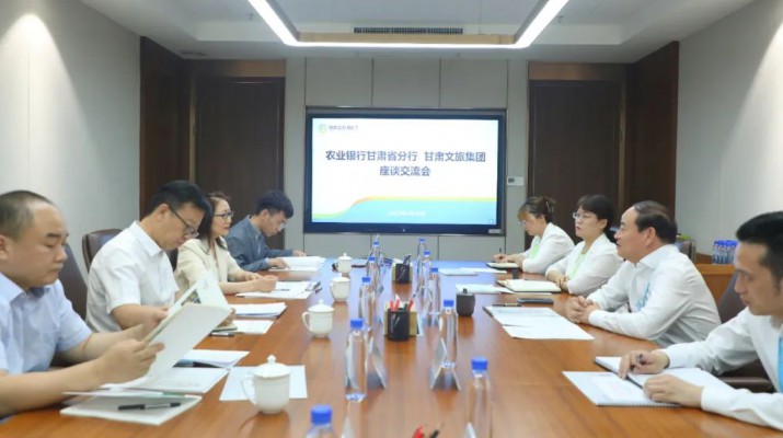 众博·（中国）手机网页版文旅集团与农业银行洽谈合作