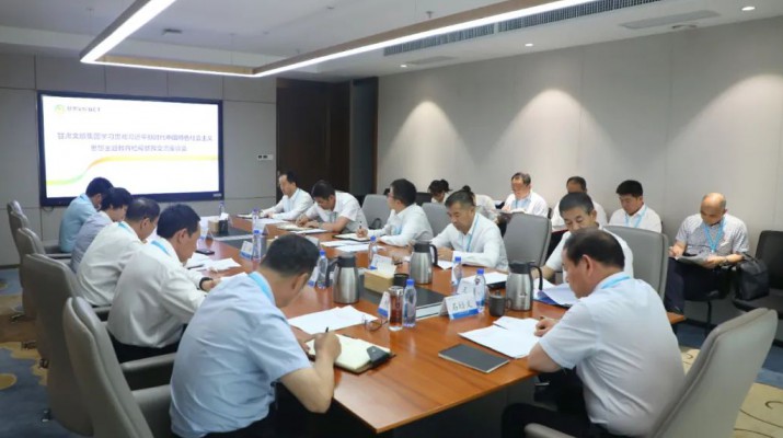 主题教育丨众博·（中国）手机网页版文旅集团召开主题教育检视整改交流座谈会