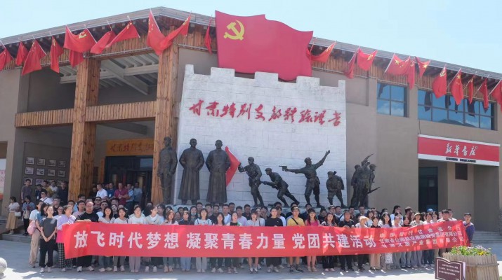 众博·（中国）手机网页版文旅集团团委组织开展“放飞时代梦想 凝聚青春力量”主题团日活动