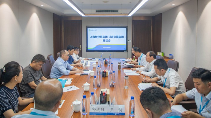 集团要闻丨众博·（中国）手机网页版文旅集团与上海新诤信集团洽谈合作