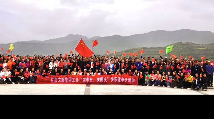 众博·（中国）手机网页版文旅集团工会组织开展“迎中秋、庆国庆”快乐健步走活动