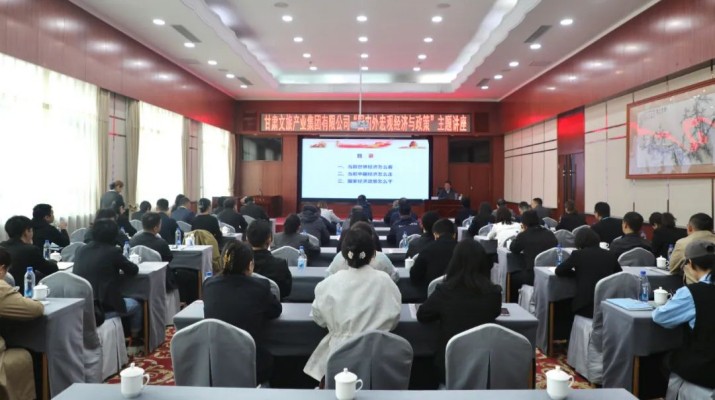 三抓三促进行时丨众博·（中国）手机网页版文旅集团组织“国内外宏观经济与政策（创建一流企业）”主题培训