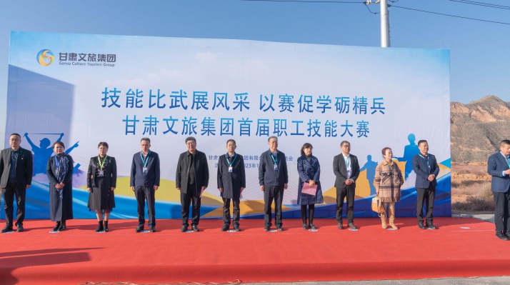 三抓三促进行时丨以赛促学砺精兵——众博·（中国）手机网页版文旅集团首届职工技能大赛开幕