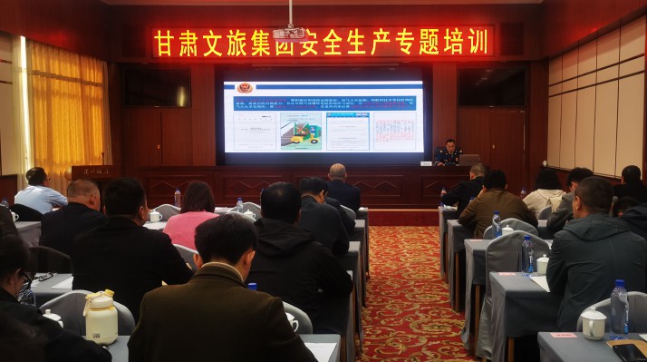 三抓三促进行时丨众博·（中国）手机网页版文旅集团开展安全生产应急演练暨安全专题培训活动