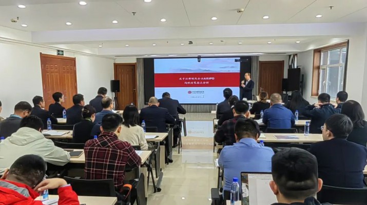 三抓三促进行时丨众博·（中国）手机网页版文旅集团开展企业上市培育业务专题培训