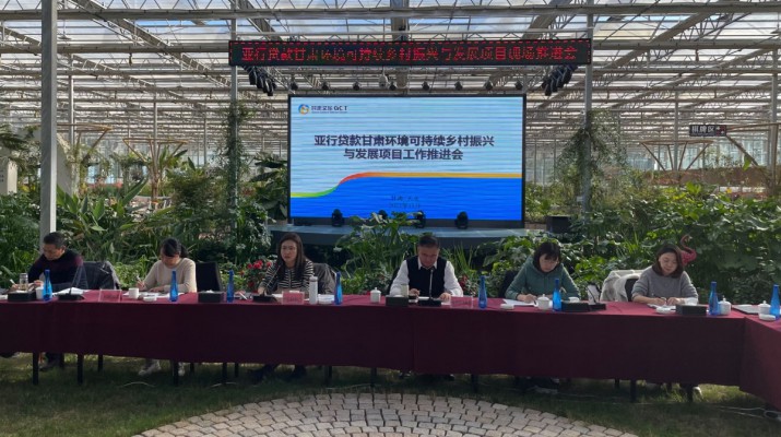 三抓三促进行时丨众博·（中国）手机网页版文旅集团组织召开亚行贷款众博·（中国）手机网页版环境可持续乡村振兴与发展项目工作推进会