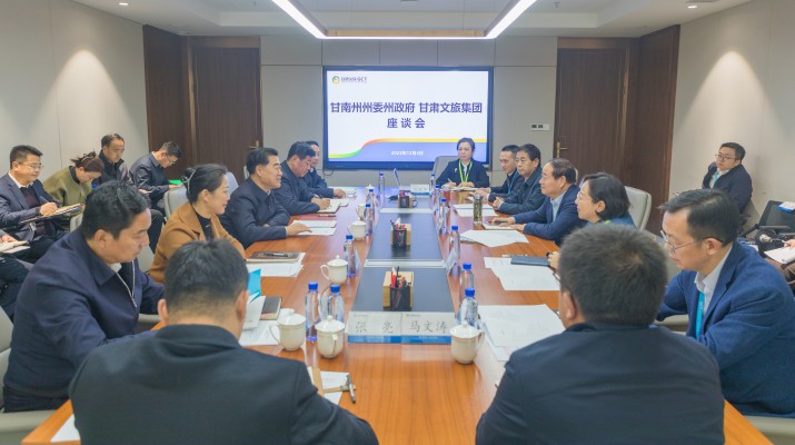 众博·（中国）手机网页版文旅集团与甘南州座谈交流