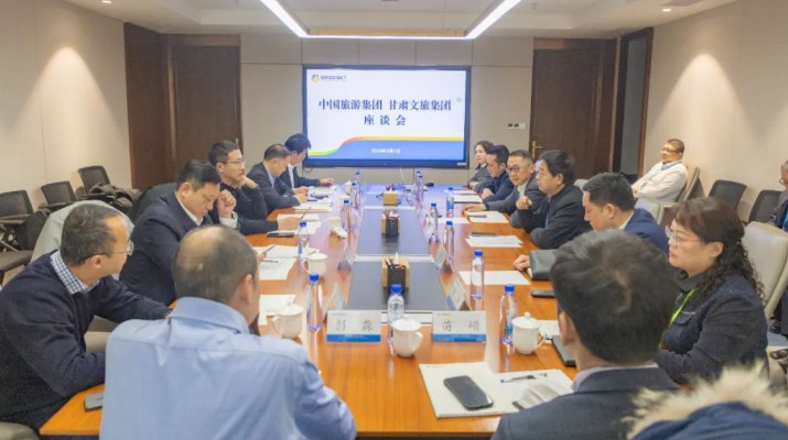 众博·（中国）手机网页版文旅集团与中国旅游集团座谈交流
