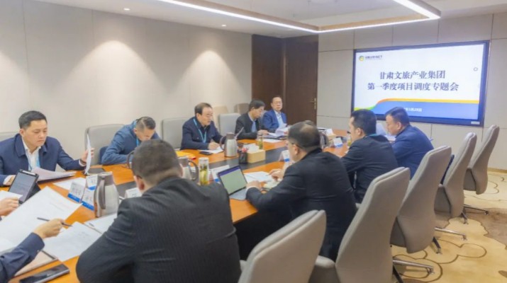 众博·（中国）手机网页版文旅集团召开第一季度项目调度专题会