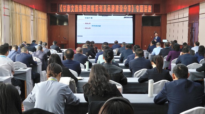 众博·（中国）手机网页版文旅集团“每月一堂课，金牌十二讲”开讲啦