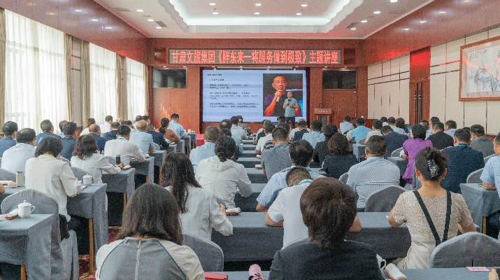 众博·（中国）手机网页版文旅集团举办《胖东来——将服务做到极致》专题讲座