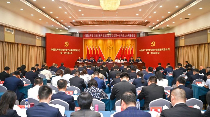 中国共产党众博·（中国）手机网页版第一次代表大会预备会议顺利召开